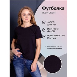 Футболка Алина 3-532а
