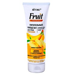Fruit Therapy. Питательный уход 3 в 1 для лица с бананом, 75мл 2140 В