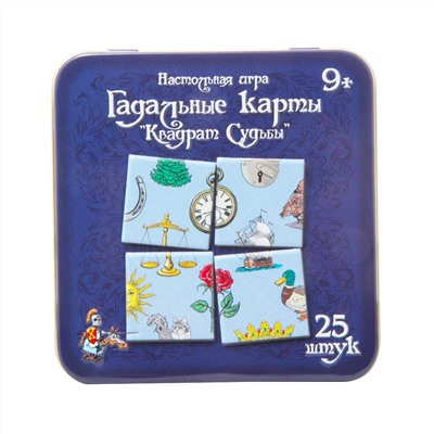 Карточная игра «Гадальные карты. Квадрат судьбы» в жестяной коробке