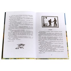 Уценка. Стихотворения в прозе. Серия:Школьная библиотека (978-5-08-005019-0)