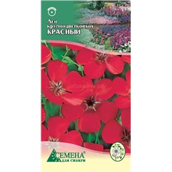 Лен Красный крупноцветковый, 0,5г (цв)