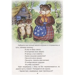 Надежда Притулина: Сказки Лесовичка