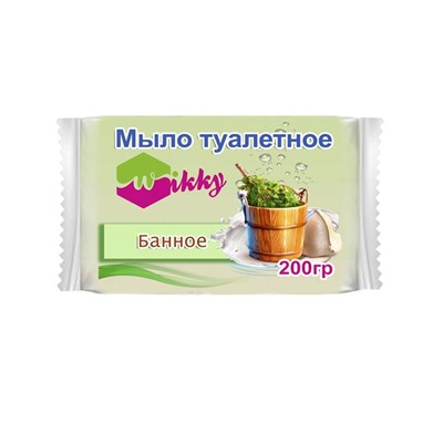 WIKKY Мыло туалетное 200г Банное