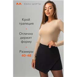 Женская юбка-шорты из футера двухнитки Happyfox