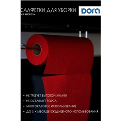 Салфетки 25х25см, 40шт, в рулоне  Dora, вискоза арт 2001-055
