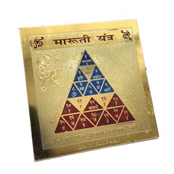 МАРУТИ Янтра (металл под золото, 8 на 8 см.), 1 шт.