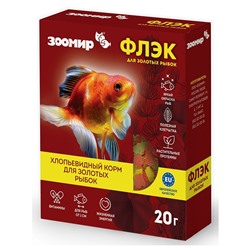 Зоомир Корм для рыб Флэк для золотых рыбок, 20 г (хлопья) АГ