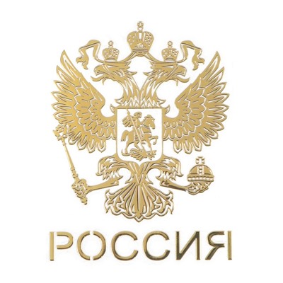 Наклейка на авто "Герб России", 8х9.5 см, золотой