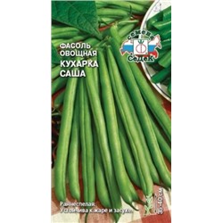 Фасоль Кухарка Саша куст. (Седек) 5г