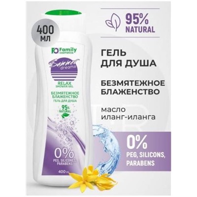 Гель д/душа SUMMER DREAMS Безмятежное блаженство 400мл VILSEN