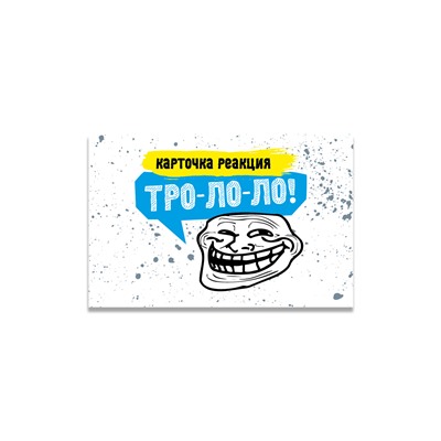 Настольная игра для большой компании «Тро-Ло-Ло» (150 карточек)