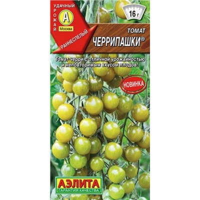Томат Черрипашки (Код: 88212)