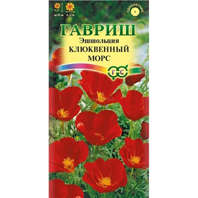 Эшшольция Клюквенный морс (Гавр)