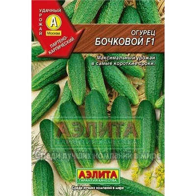 Огурец Бочковой F1 (Аэлита) 10шт