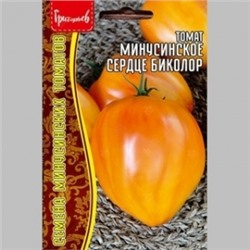 Томат Минусинское Сердце Биколор (Григорьев) 10шт
