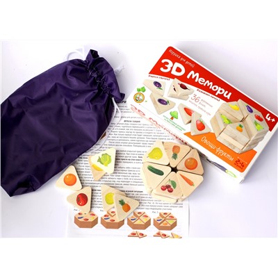 Игра 3D Мемори «Овощи -фрукты»