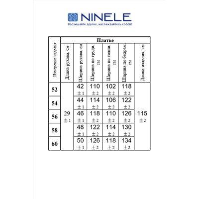 Ninele 2287 черный_ирисы, Платье