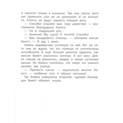 Мока: Когти льва. Книга 3
