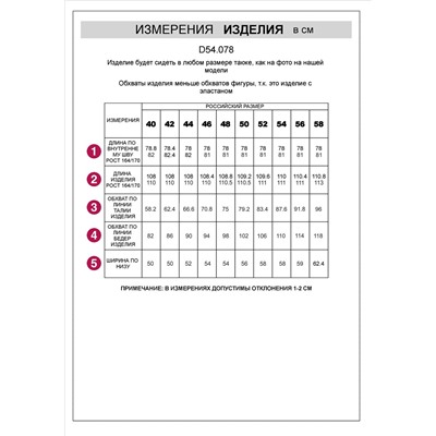Брюки из эластичного хлопка с металлизированным покрытием