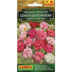 Цв.Гвоздика Соната бахромч. смесь (Аэлита) 0,1г