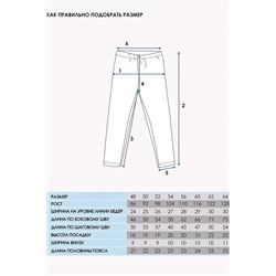Леггинсы АПРЕЛЬ #990385