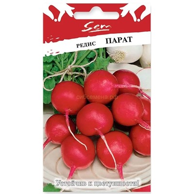 Редис Парат (НК)