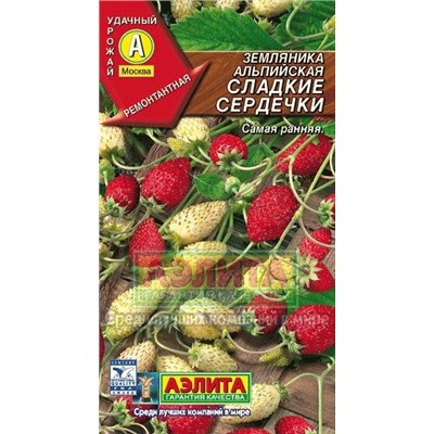 Земляника Сладкие сердечки (Аэлита) 0,04г