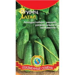 Огурец Алтай (Плазма) 12шт