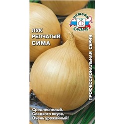 Лук Сима (СеДеК) 0,5г