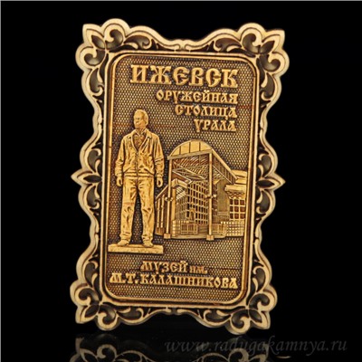 Магнит из бересты г. Ижевск "Музей М.Т.Калашникова" 60*90мм