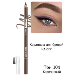 Карандаш для бровей "Party"
