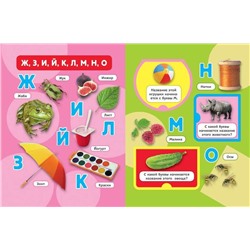 Уценка. Алфавит