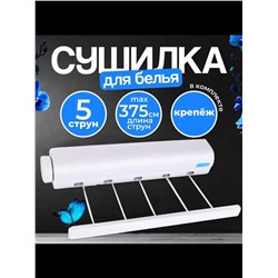 Сушилка для белья 60272