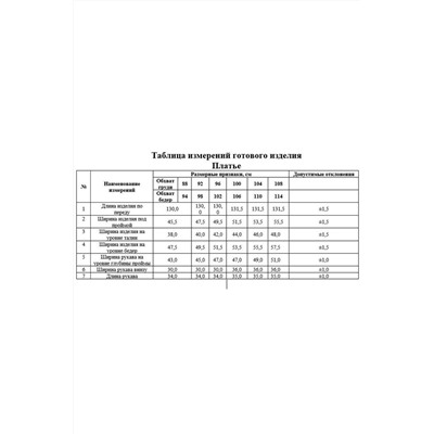 KaVaRi 1036 молоко_лаванда, Платье