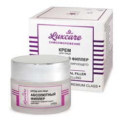 LuxCare Крем для лица Абсолютный филлер глобального моделирующего действия 45мл