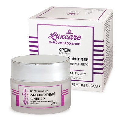 LuxCare Крем для лица Абсолютный филлер глобального моделирующего действия 45мл