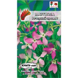 Цв.Маттиола Маттиола Вечерний аромат (Сем.Алтая) 0,3г