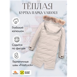 Куртка парка зимняя подростковая для девочки с капюшоном и мехом бежевого цвета 9446B