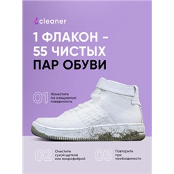 iСleaner Пенный очиститель Sole-White 150 ml