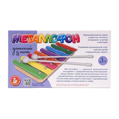 Детский металлофон 8 нот