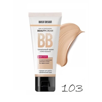 ТОНАЛЬНЫЙ КРЕМ BB BEAUTY CREAM