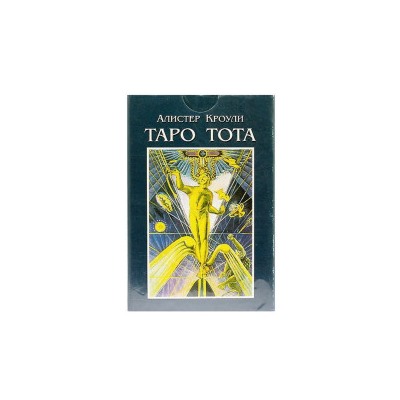 Магические карты ТАРО ТОТА U34, Алистер Кроули (Комплект оригинальных карт, Инструкция прилагается, колода 78 карт), 1 шт.