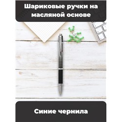 Ручка шариковая 3шт, 60976