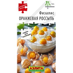 Физалис Оранжевая россыпь (Аэлита)