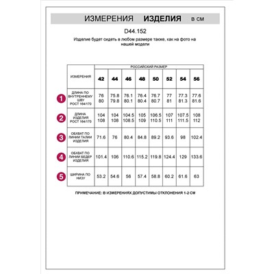 Прямые трикотажные брюки на резинке из футера двухнитки эластичные