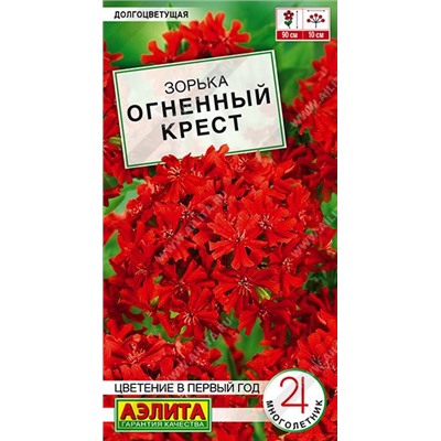 Зорька Огненный крест (Код: 89529)