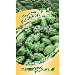 Мелотрия Колибри (Гавр)
