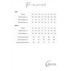 Костюм (Брюки + Худи) EZANNA #679994