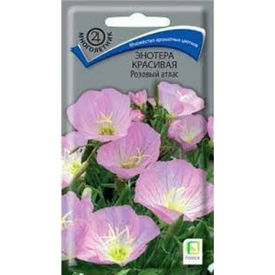 Цв.Энотера Розовый атлас (Поиск) 0,05г