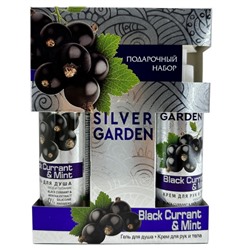 НАБОР жен. SILVER GARDEN Черная смородина и мята (крем д/рук и тела 200мл + гель д/душа 250мл)